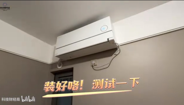颜值担当！云米Super3 AI全域风空调安装服务绝了！