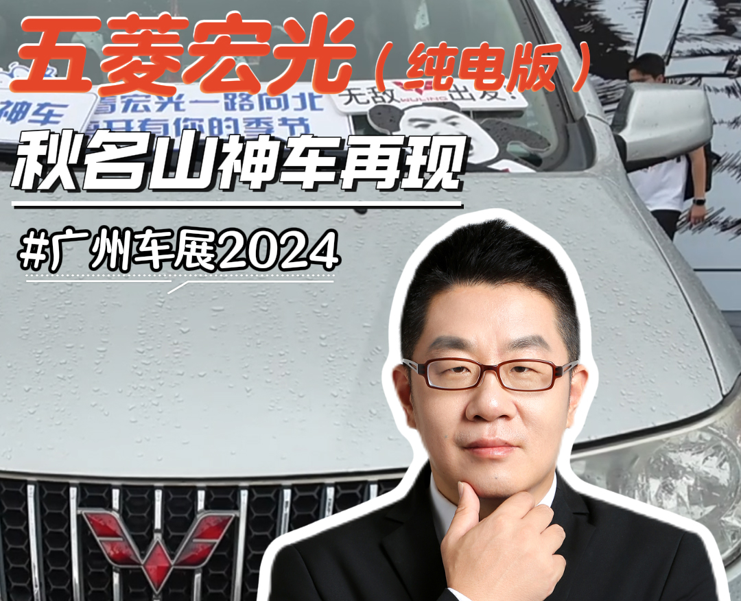 五菱宏光（纯电版） 秋名山神车再现