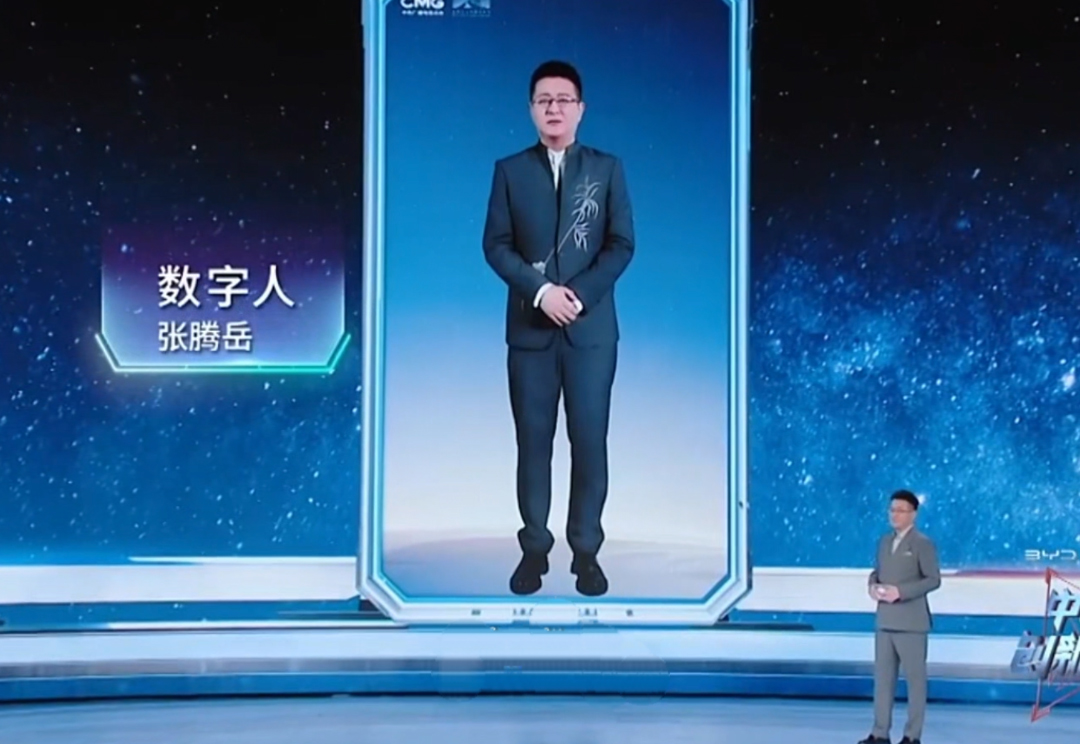 真假张腾岳大碰撞 科大讯飞虚拟数字人技惊“科晚”现场