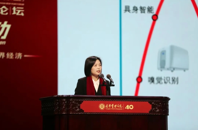 匠心驱动科技创新 汉王科技彭菲应邀参加北大光华新年论坛