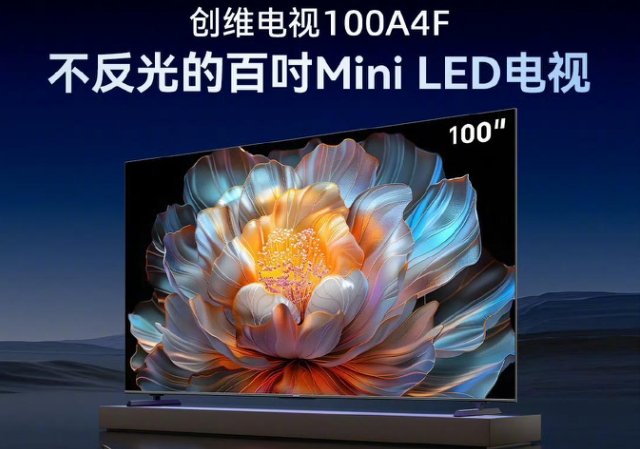 创维百吋液晶电视销量中国第一，100A4F领跑行业