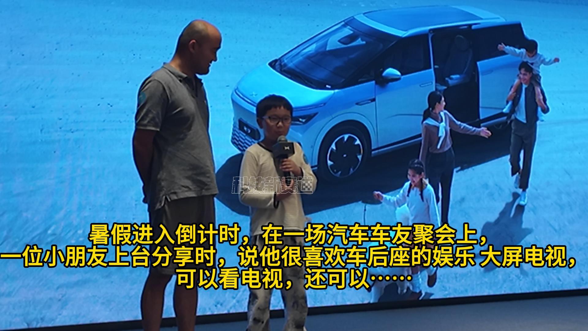 车友会小朋友说娱乐大屏投屏做暑假作业