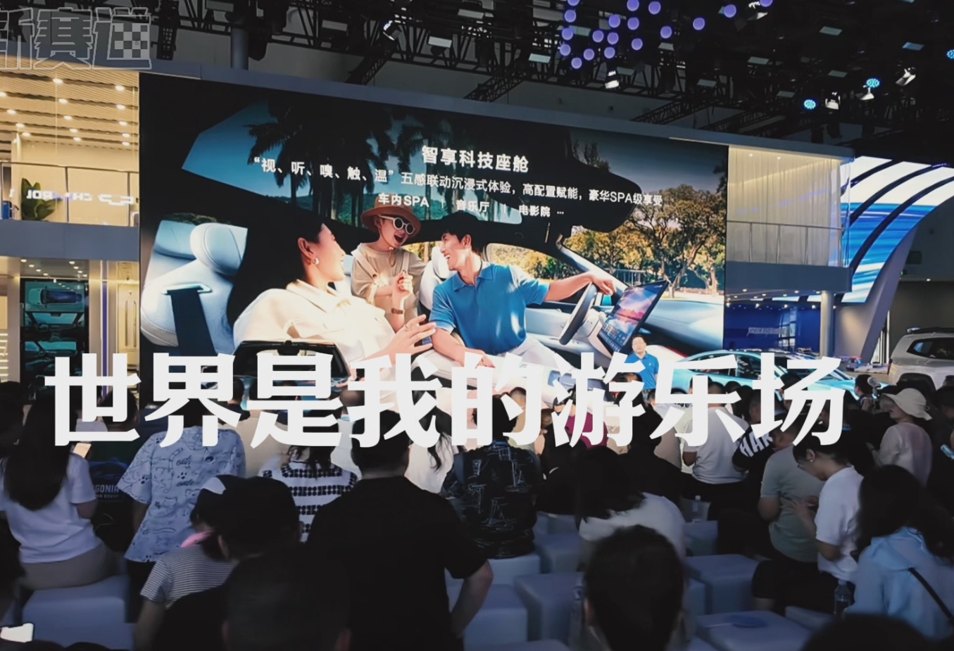 世界是我的游乐场，深蓝S05亮相成都车展