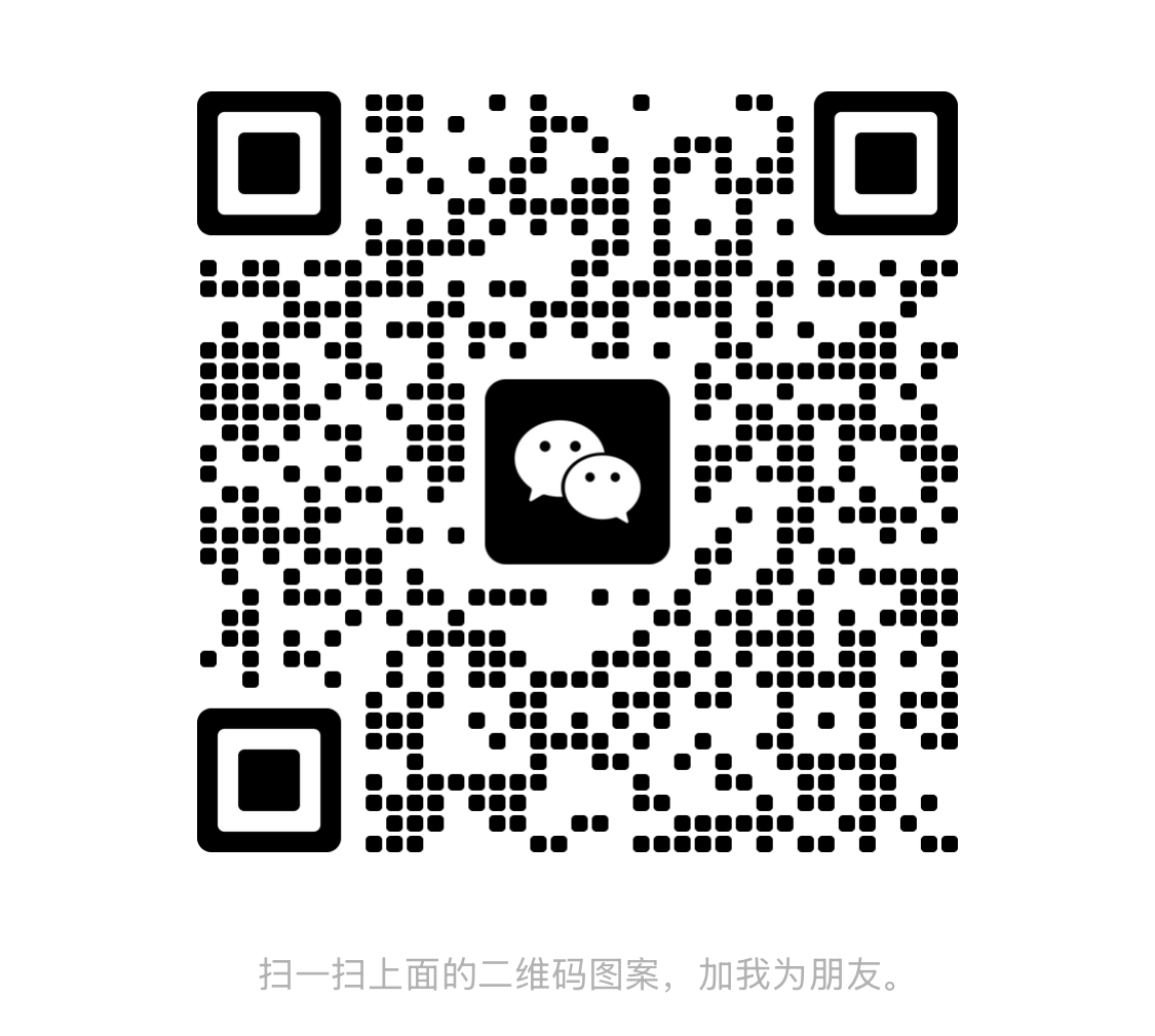 微信二维码