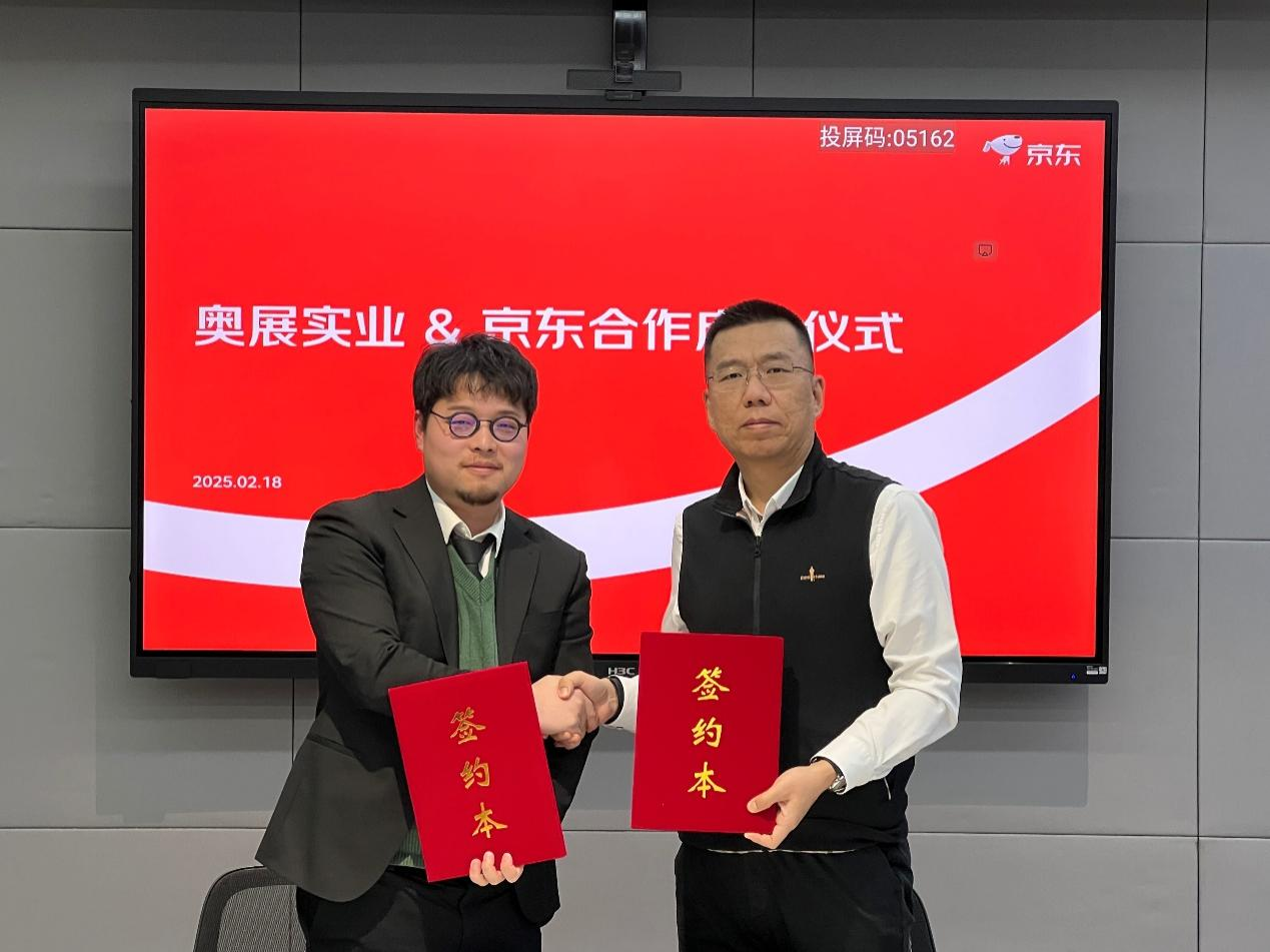 京东工业与奥展实业达成战略合作 加速不锈钢紧固件自营入仓