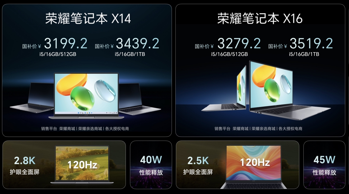荣耀 AI PC 2.0 战略发布：以AI为锚，重构PC行业新未来