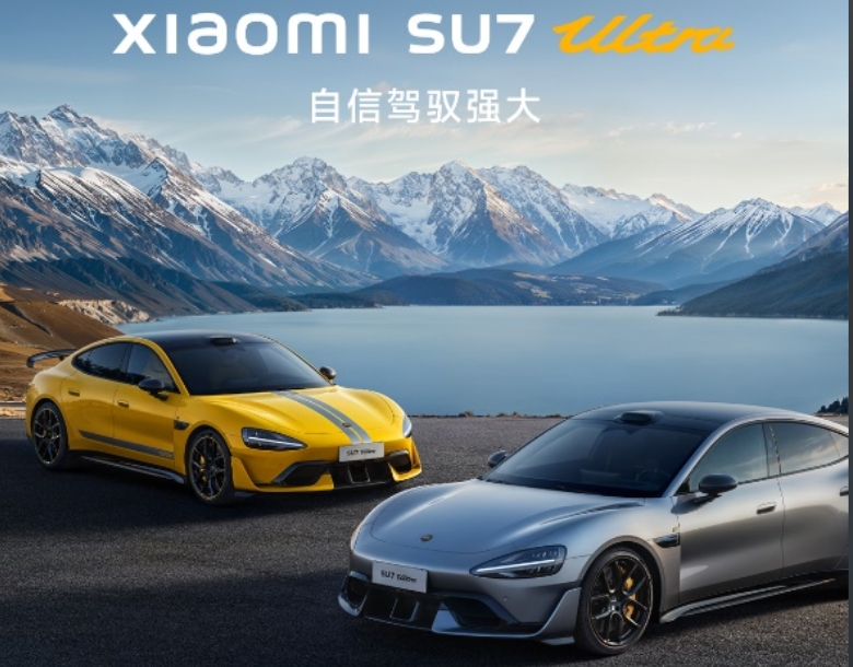 小米汽车官方旗舰店入驻京东  线上预约试驾SU7 Ultra！