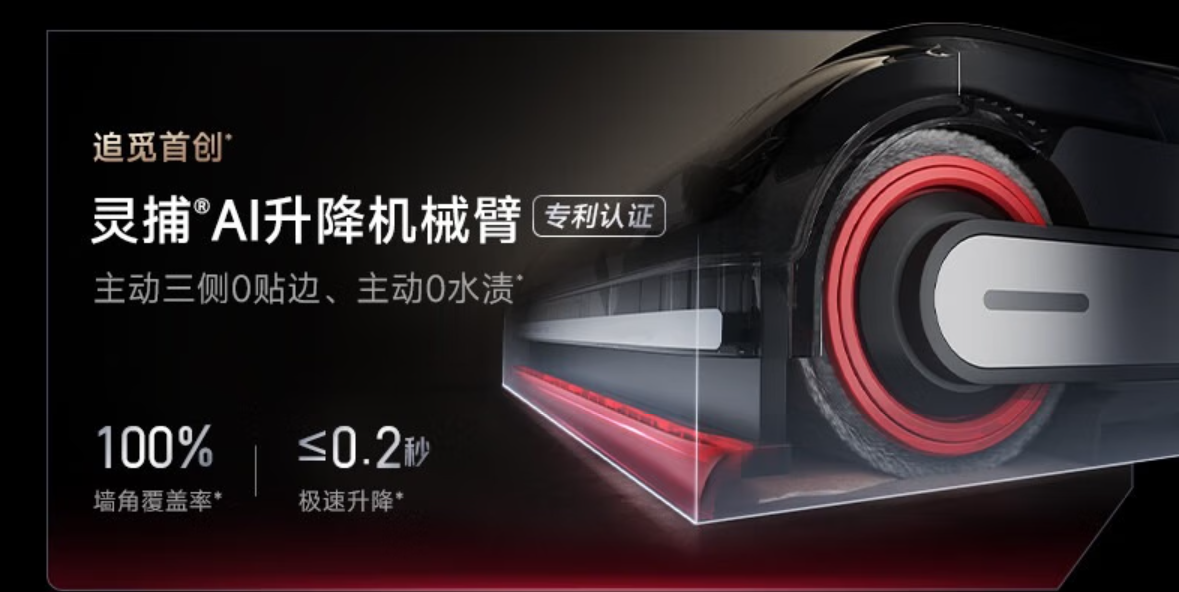 定义家庭清洁新范式！追觅全新一代旗舰洗地机即将发布
