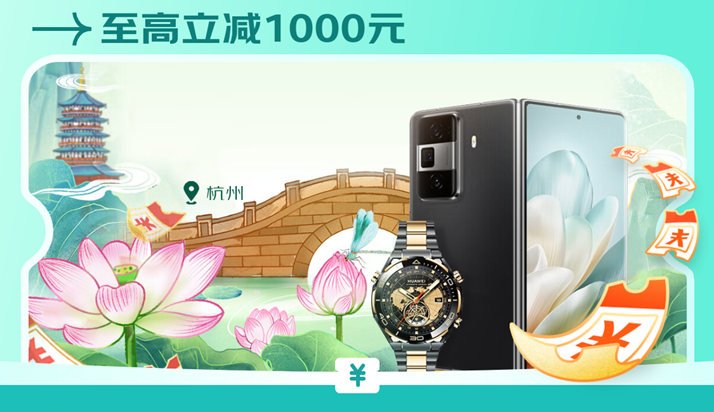 3月14日京东发放3C数码消费券 6000元以上手机可减1000元