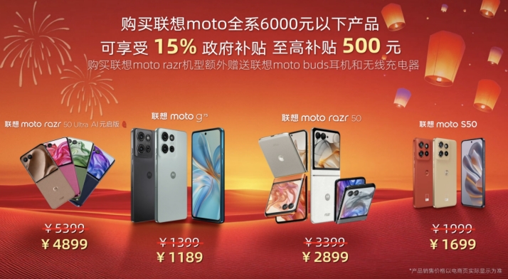 联想moto再夺全球市占率第一！全新AI至尊小折叠即将到来