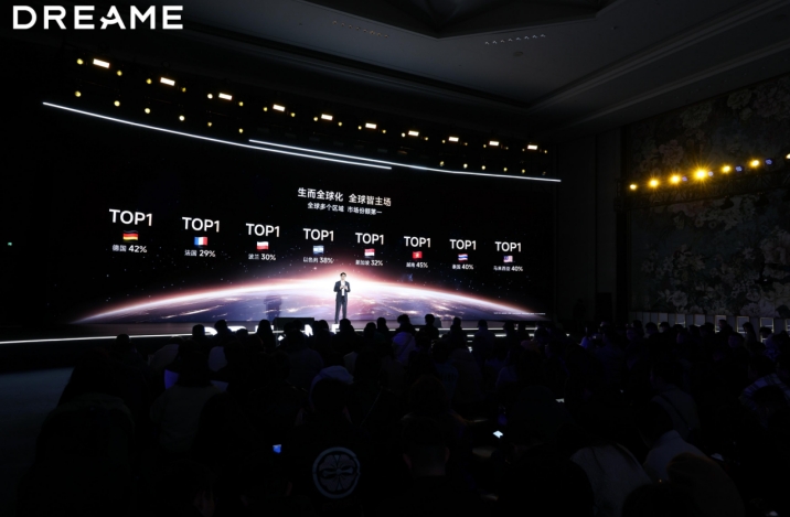 追觅科技发布全品类旗舰新品，开创家庭清洁与主动服务新潮流