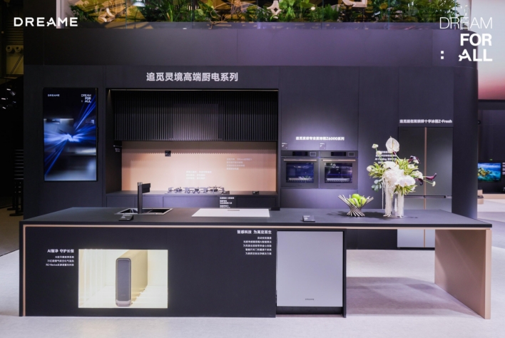 追觅最强厨电亮相 AWE，解锁全屋智能生态系统