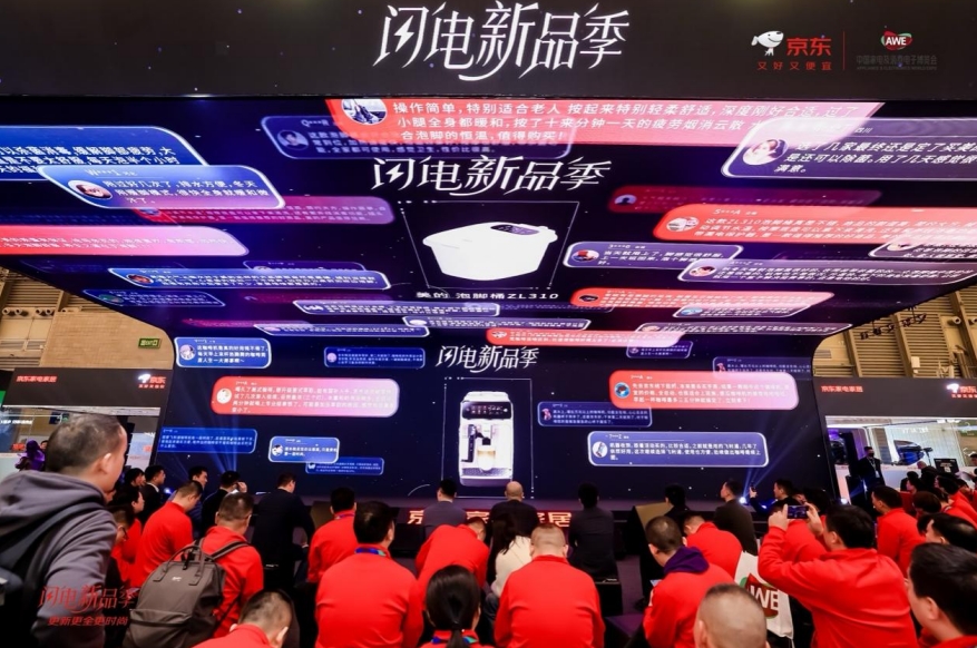 AWE再现“京东红海洋” 家电首发新品采销直播间5折抢购