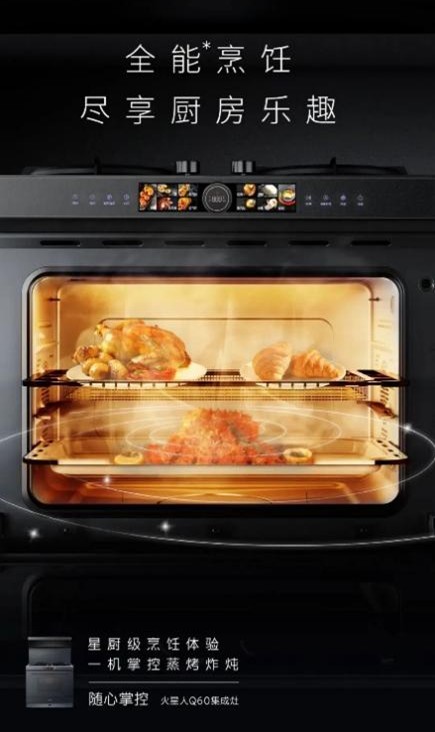 【产品稿】星厨级蒸烤炸炖功能，贴近消费者健康烹饪需求.jpg