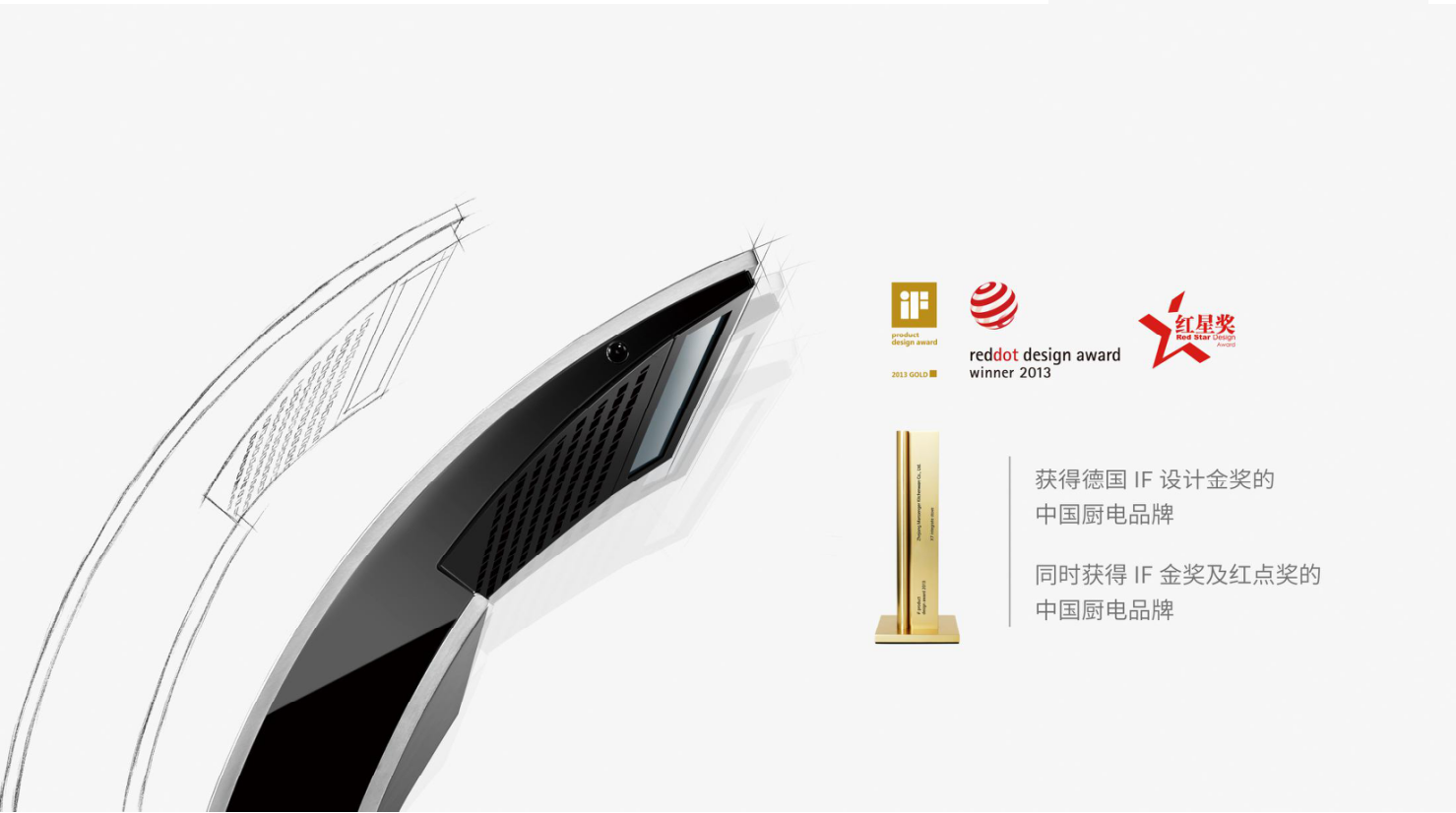 【产品稿】火星人领袖X7集成灶成为引领行业设计潮流的典范之作.png