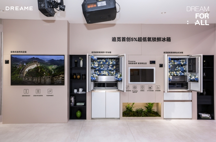 追觅亮剑AWE2025：全品类高端智能家电开启时代新篇