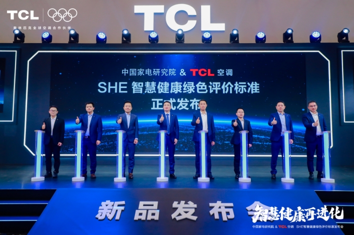 AWE2025大事件！TCL空调携手中家院发布「SHE空调智慧健康绿色评价标准」