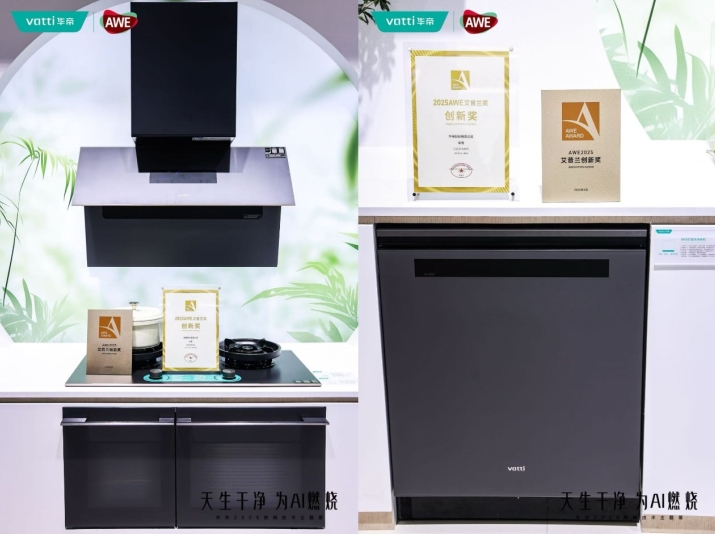 艾普兰“双料王”、“时光宝盒”、AI生活……AWE2025，华帝超有料