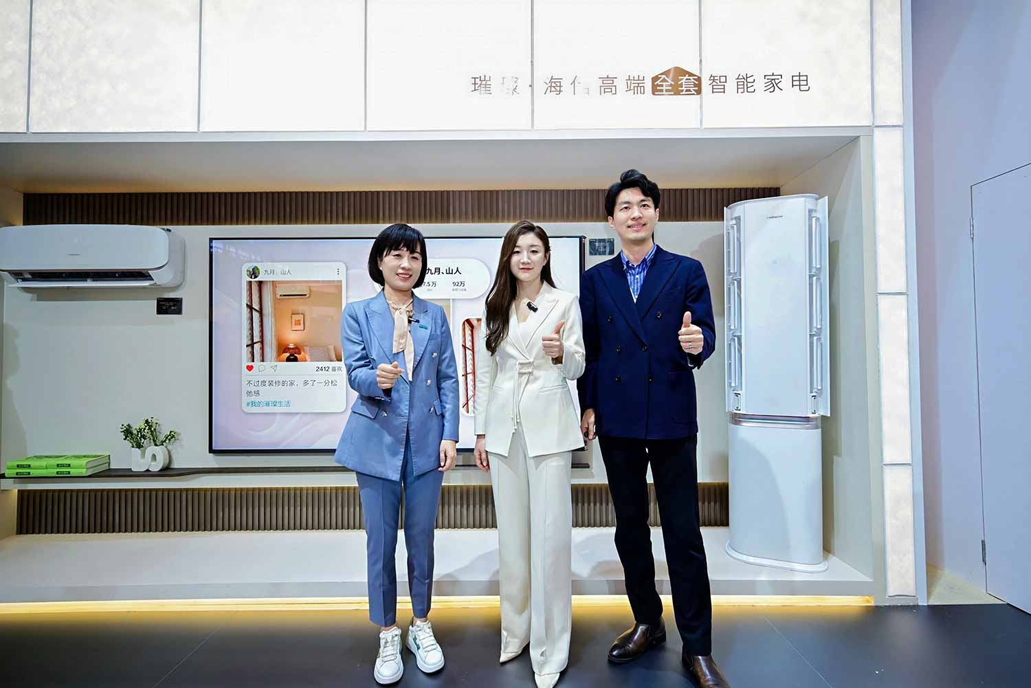 用东方文化重塑家电边界，璀璨“刷屏”AWE