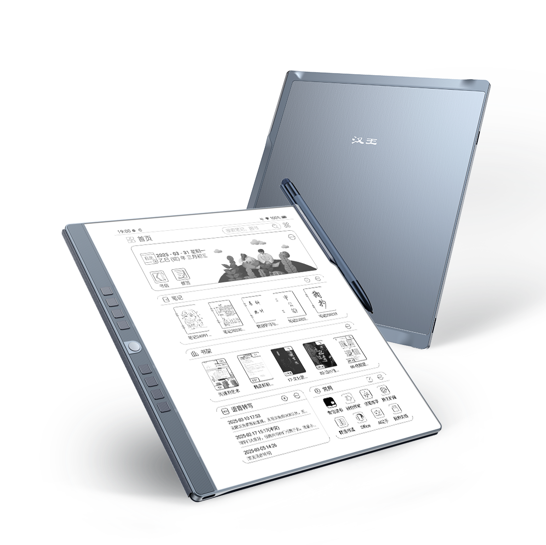 汉王N10 Pro二代发布 推动墨水屏向全能办公终端进化