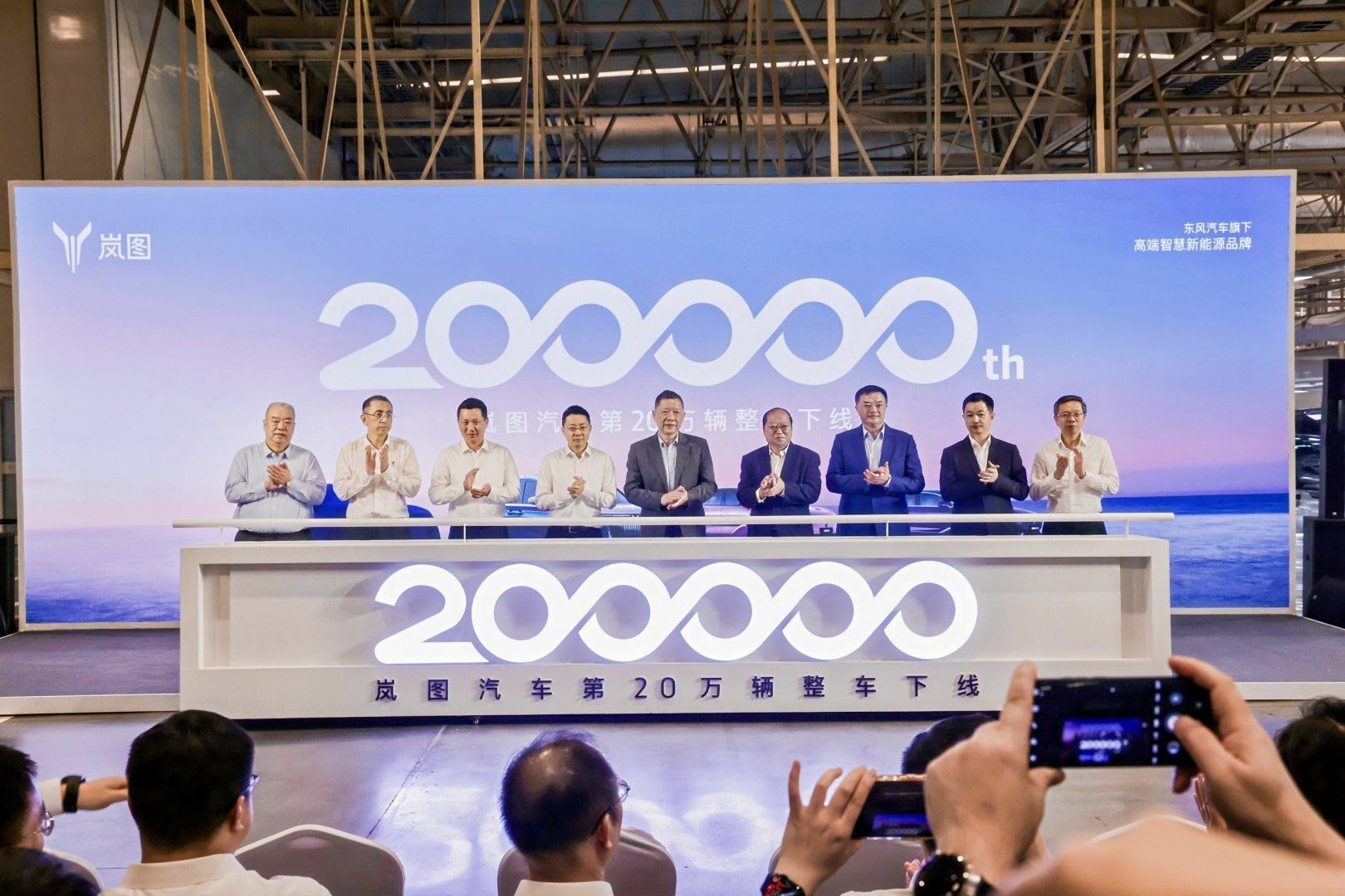 岚图汽车第20万辆整车下线中国车谷加速向“新”突破