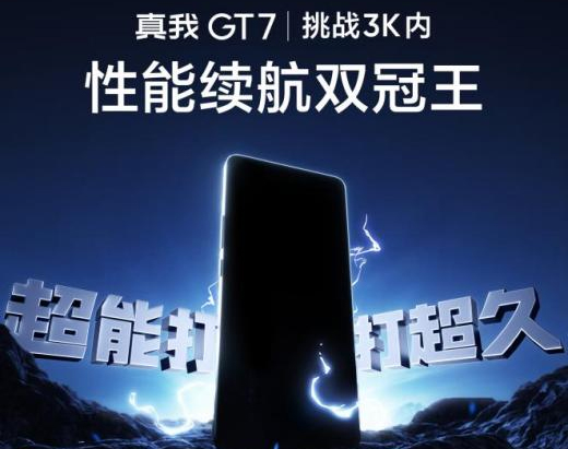性能续航双冠王，真我GT7官宣4月23日发布