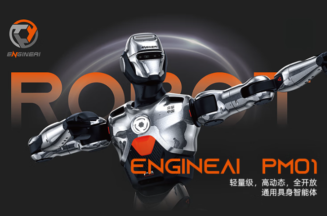 全球首创自然步态行走机器人京东“先人一步”开售 众擎PM01售价18.8万元