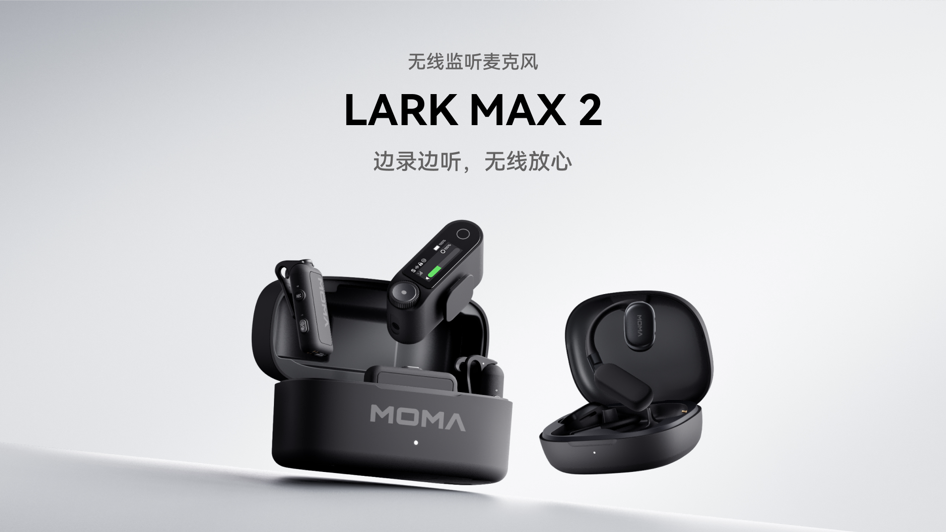 猛玛新品麦克风重磅发布：首创无线监听，引领全民创作新时代