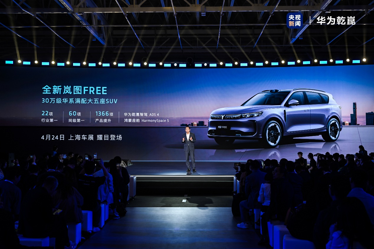 全新岚图FREE首搭华为乾崑智驾HUAWEI ADS 4