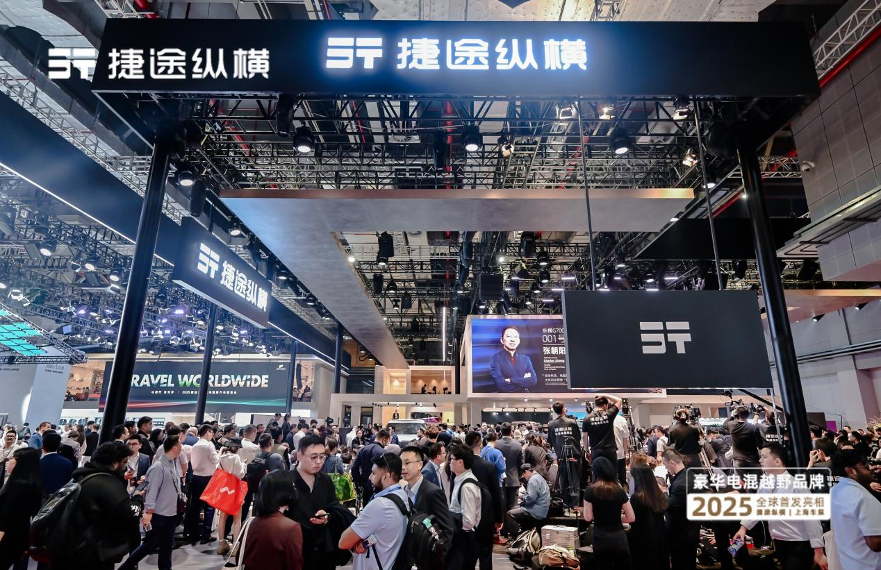 捷途纵横全系产品首发亮相上海车展