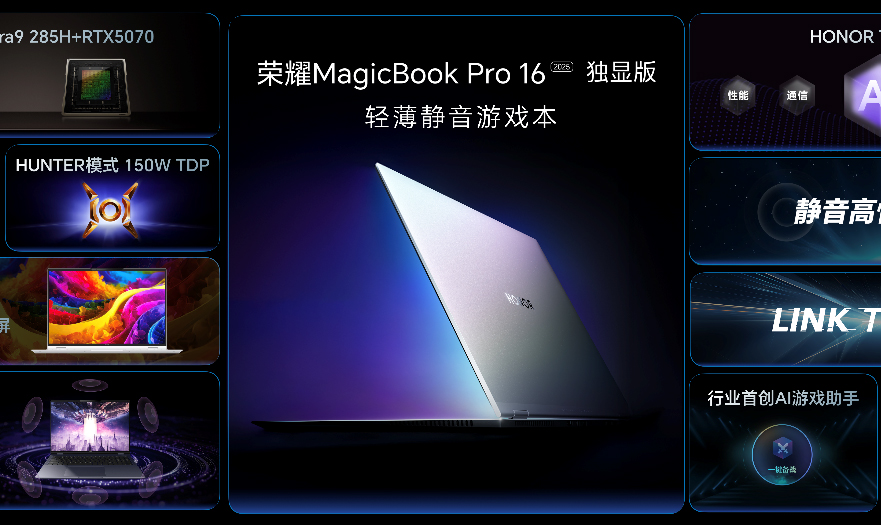 荣耀：加速向AI终端生态公司战略转型 