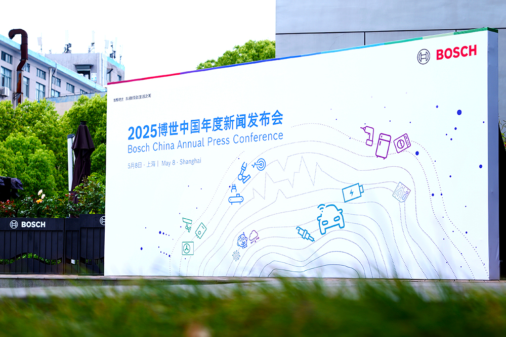 博世稳步推进2030战略：加筑技术所长，驱动业务发展