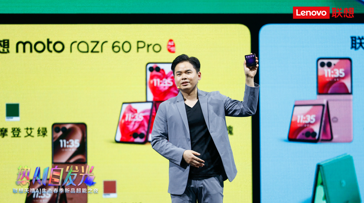 AI格调，我的影像师！联想moto edge 60系列正式发布