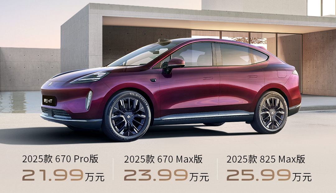 昊铂HT24款一口价17.99万很值得，25款预售也值得期待！