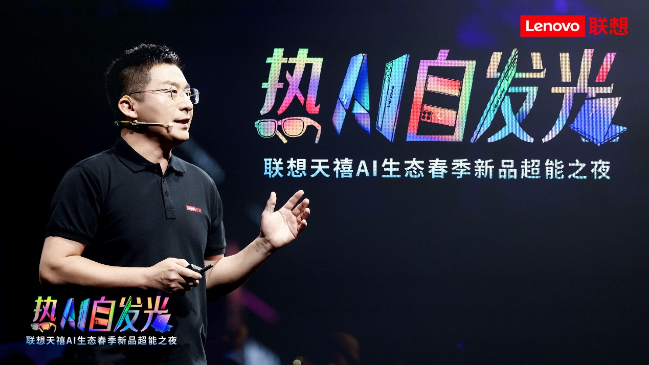 联想发布全行业首款个人智能设备AI服务领域智能体“想帮帮”