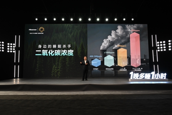 睡不好怎么办？海信新风空调让你1晚多睡1小时