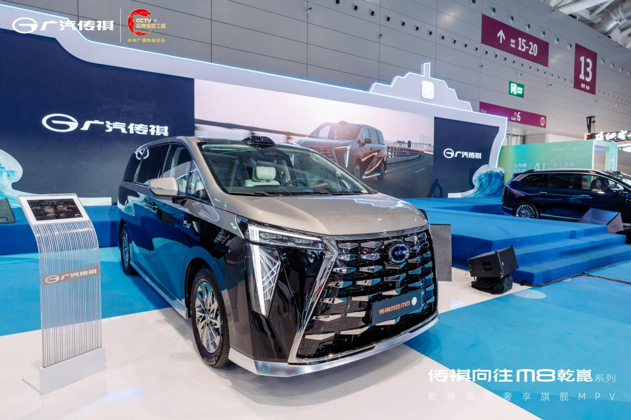 乾崑智驾&鸿蒙座舱双智加持！传祺向往M8乾崑系列正式发布