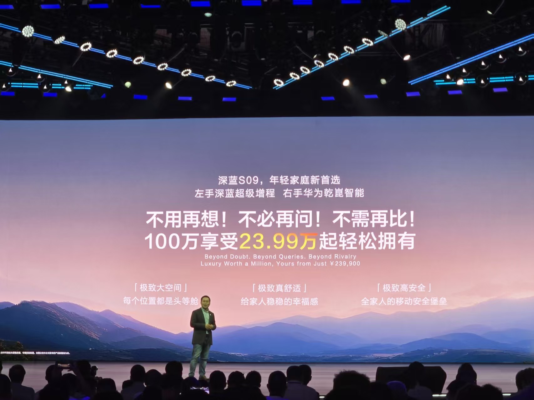 深蓝S09“上市即提车”模式能否搅动新能源市场格局？