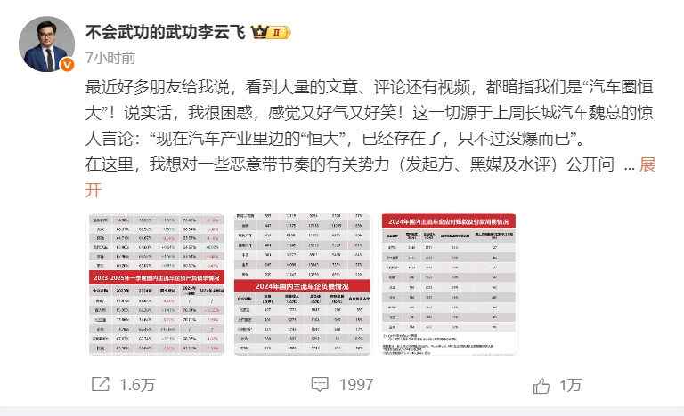 比亚迪回应 “汽车圈恒大” 言论，用数据驳斥恶意揣测