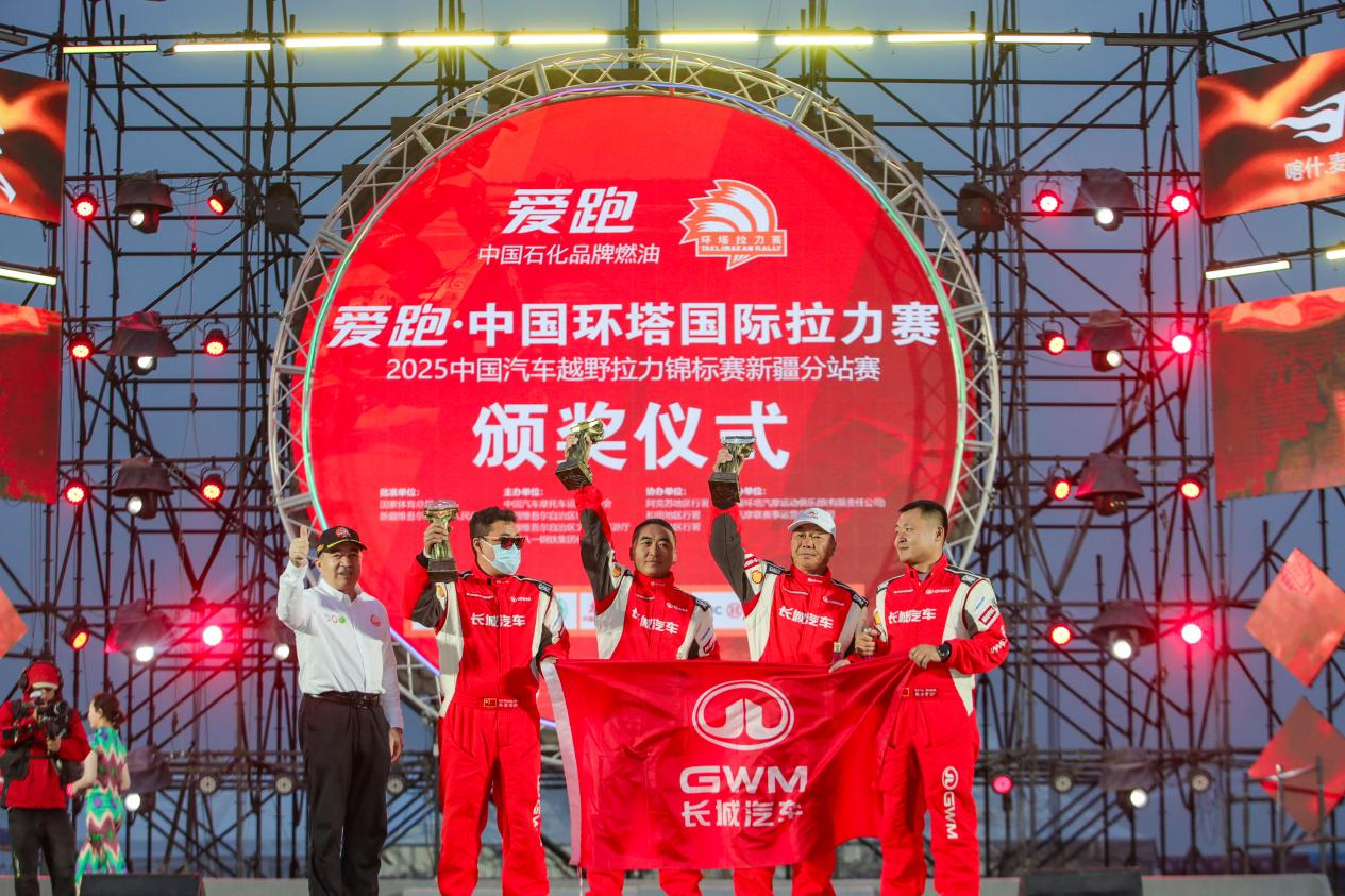 沙漠亮剑 实力加冕 长城汽车环塔车队斩获2025环塔拉力赛多项冠军