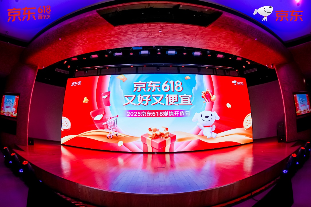 京东618带火四大消费 即时零售和生活服务迎来爆发