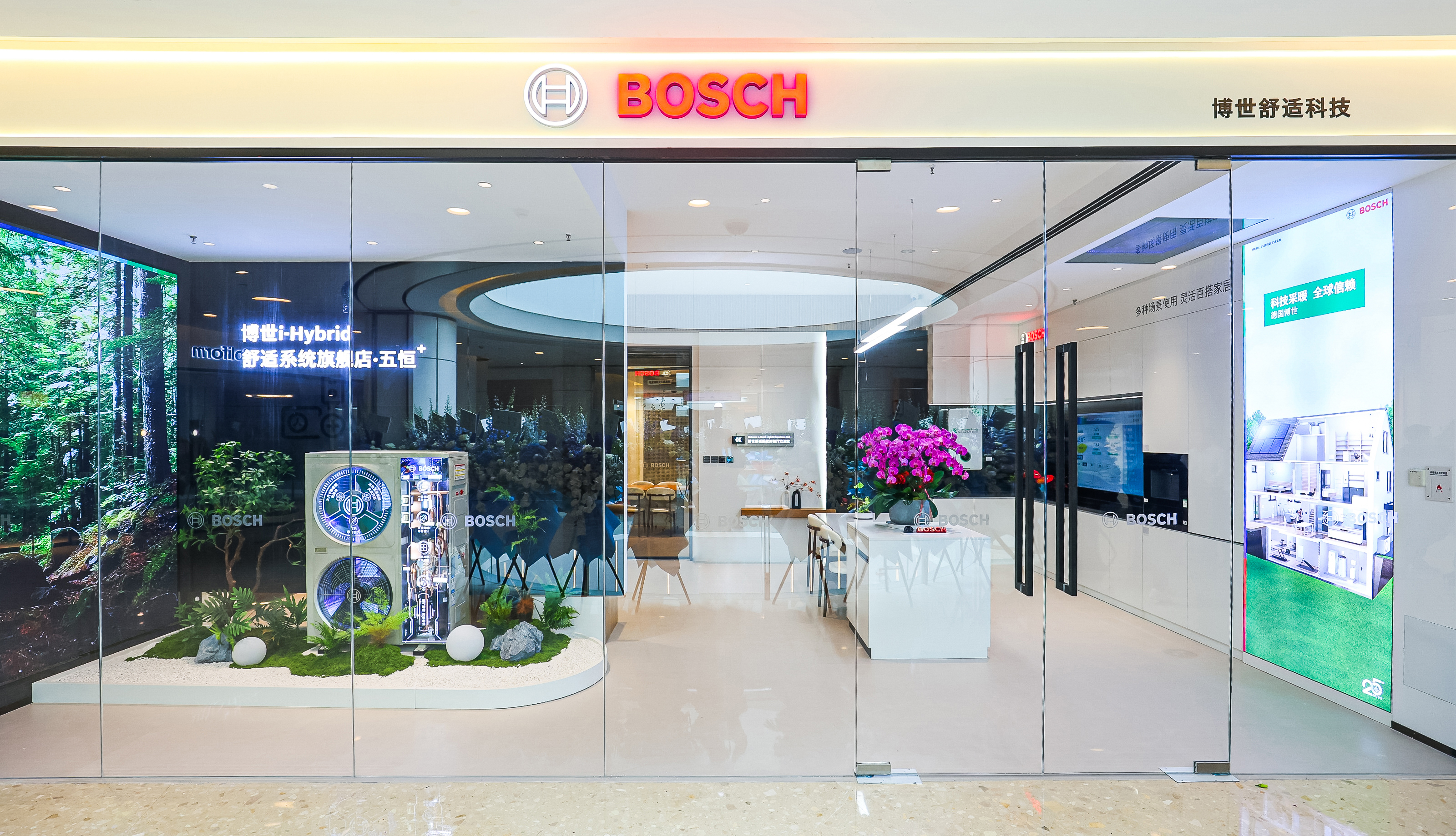博世首家i - Hybrid舒适系统旗舰店登陆沪上，开启混动热泵水系统新纪元