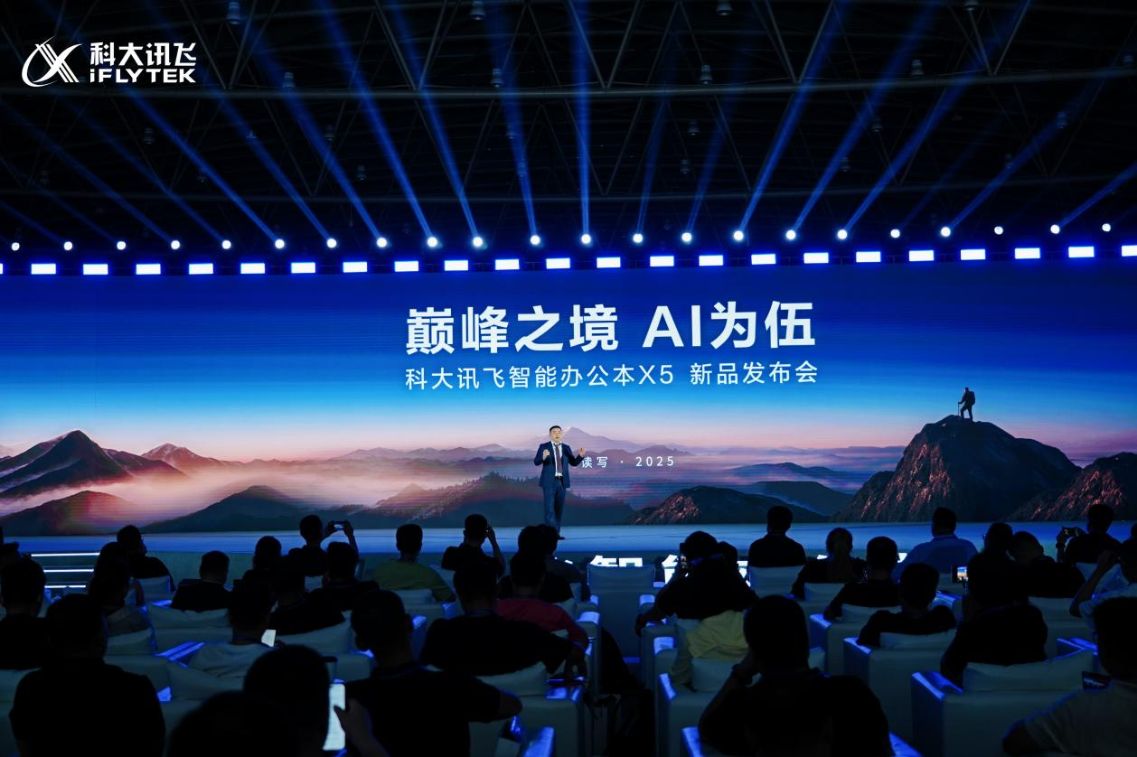 科大讯飞智能办公本X5正式发布，开启本地大模型办公新时代