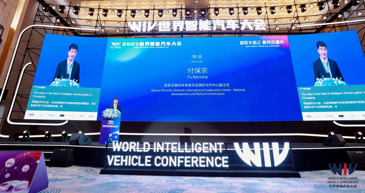 智联车路云·聚势双循环 2025世界智能汽车大会盛大启幕