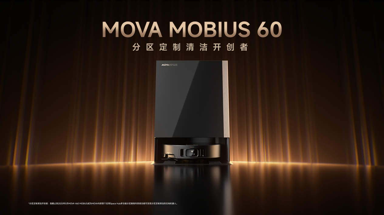 大疆方至，MOVA营收版图却已悄然成势