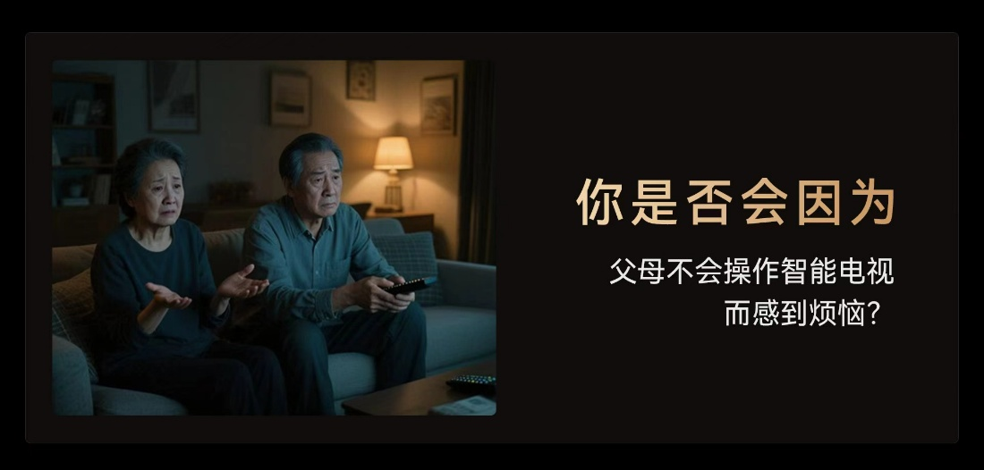 康佳易AI电视D7J系列新品太懂咱爸妈！选它准没错