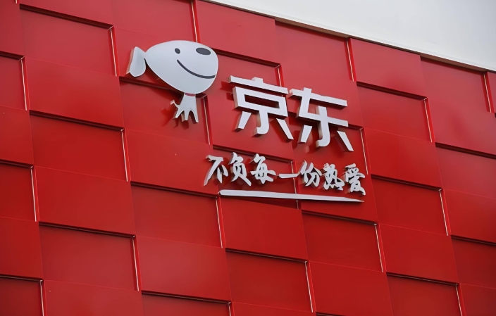 京东举办品质商品直采出海交流会，助力优质品牌拓展海外新市场