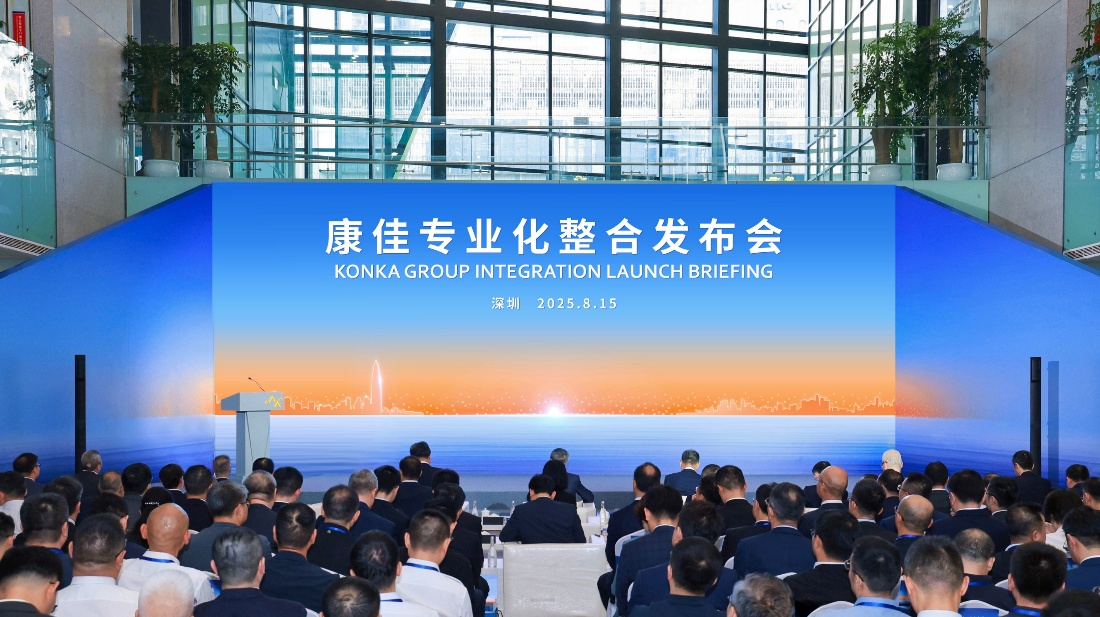 存量市场角逐，康佳如何引领电视行业转型路径？