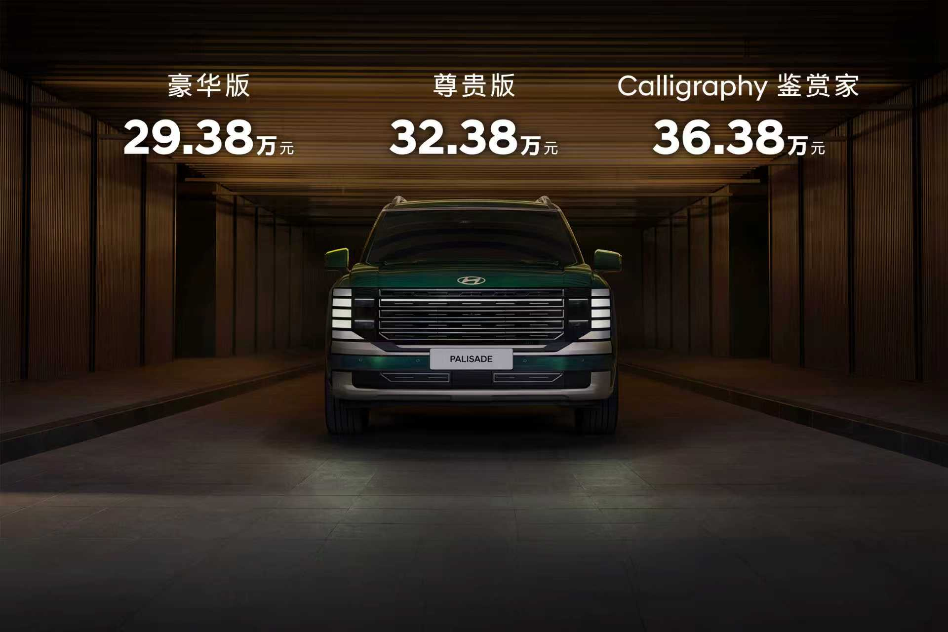 帕里斯帝正式开启预售 | 现代汽车闪耀成都车展，开启在华新章