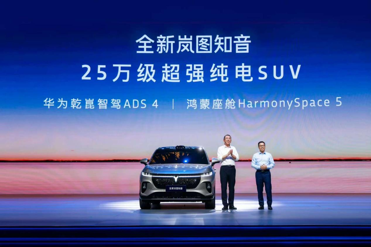 全新岚图知音上市，搭载乾崑智驾ADS 4和鸿蒙座舱5，树立华系家用纯电SUV标杆